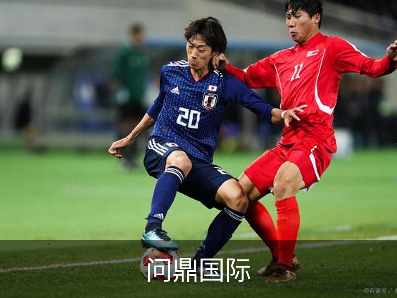 问鼎国际品牌故事